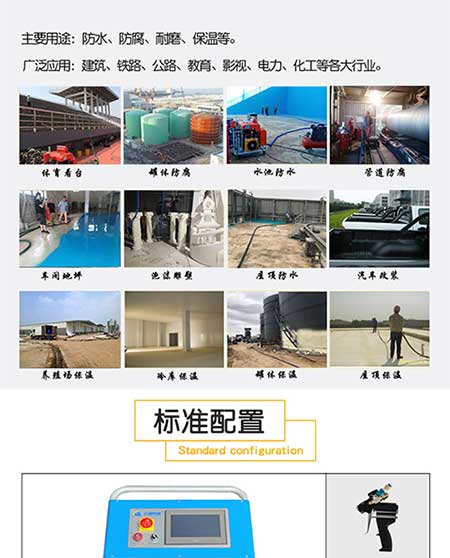 JNJX-H5600(T)PLC聚氨酯發(fā)泡設備2