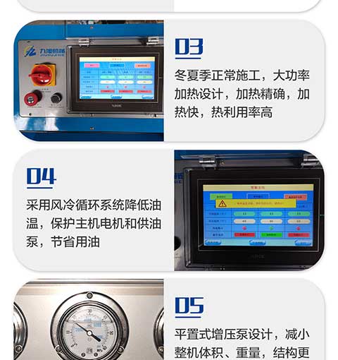 JNJX-H-T40聚氨酯噴涂機(jī)5